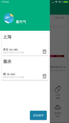 小桃天气(1)