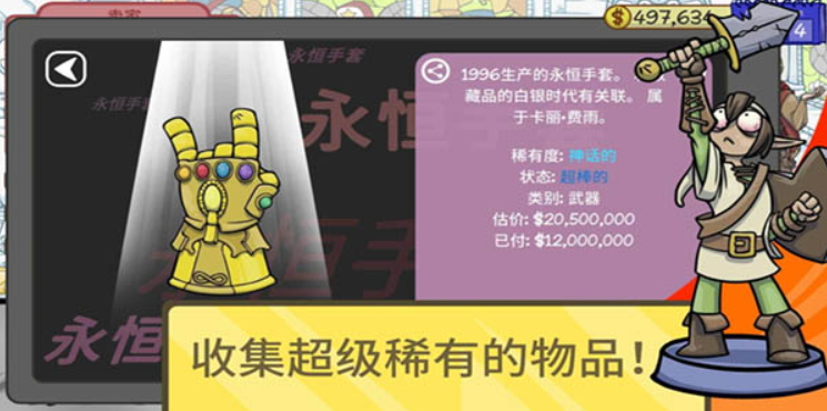 当铺人生2免广告(4)