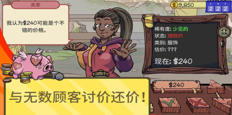 当铺人生2免广告(6)
