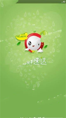 生鲜速达(3)