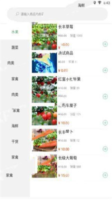 生鲜速达.jpg