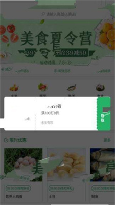 生鲜速达.jpg