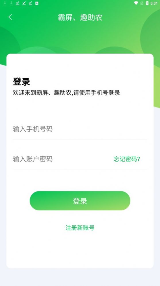 霸屏趣助农(1)