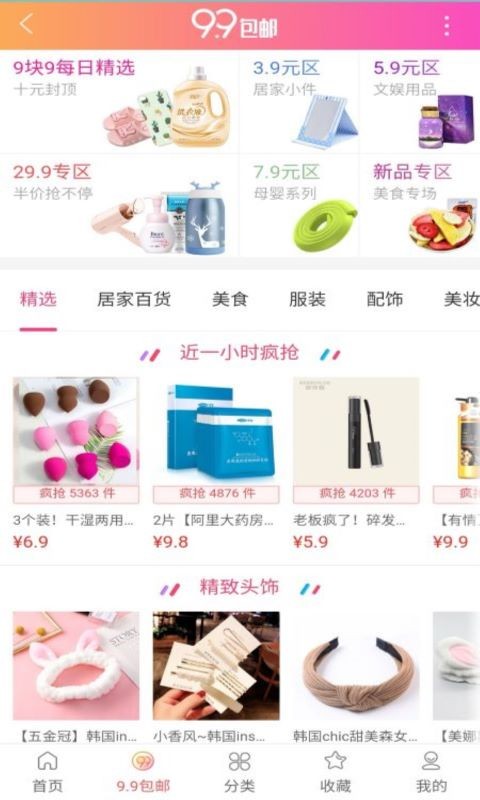 梦巷优惠(3)