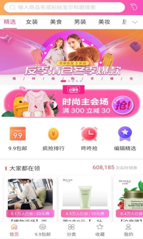 梦巷优惠(1)