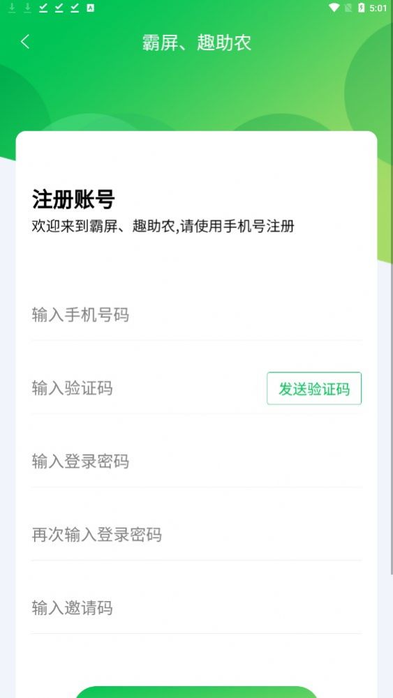 霸屏趣助农pg