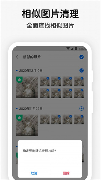 手机空间清理管家.jpg