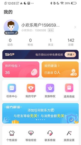 小欢乐(2)