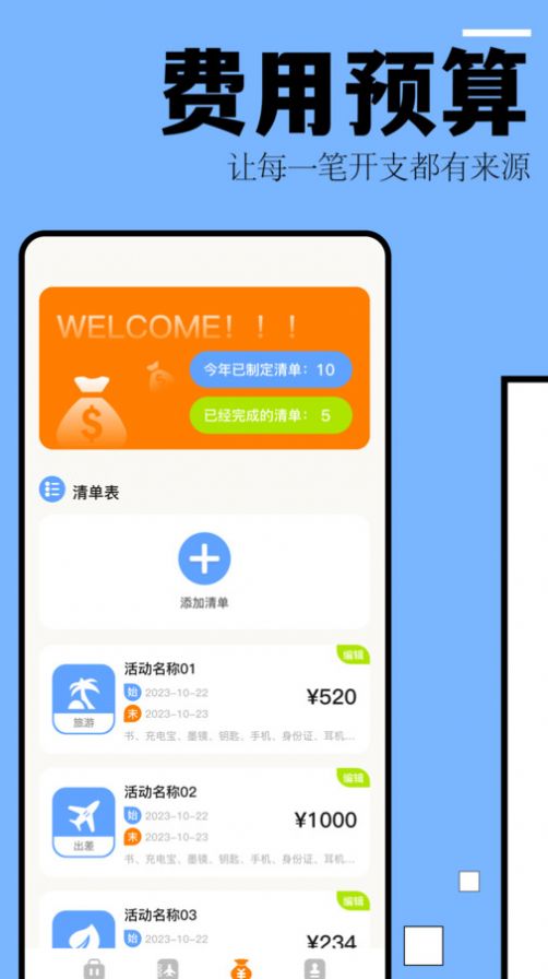 自驾游攻略(3)