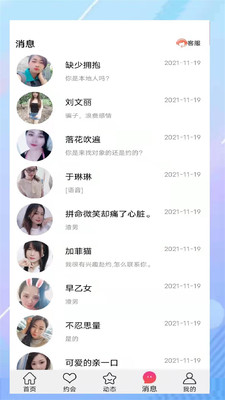 朵约聊天交友.jpg