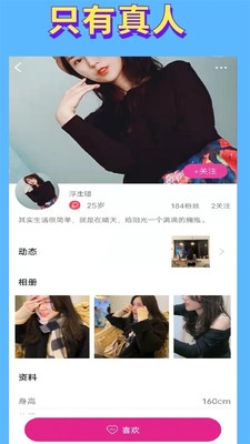 朵约聊天交友.jpg