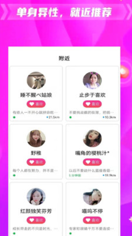 朵约 聊天交友(3)