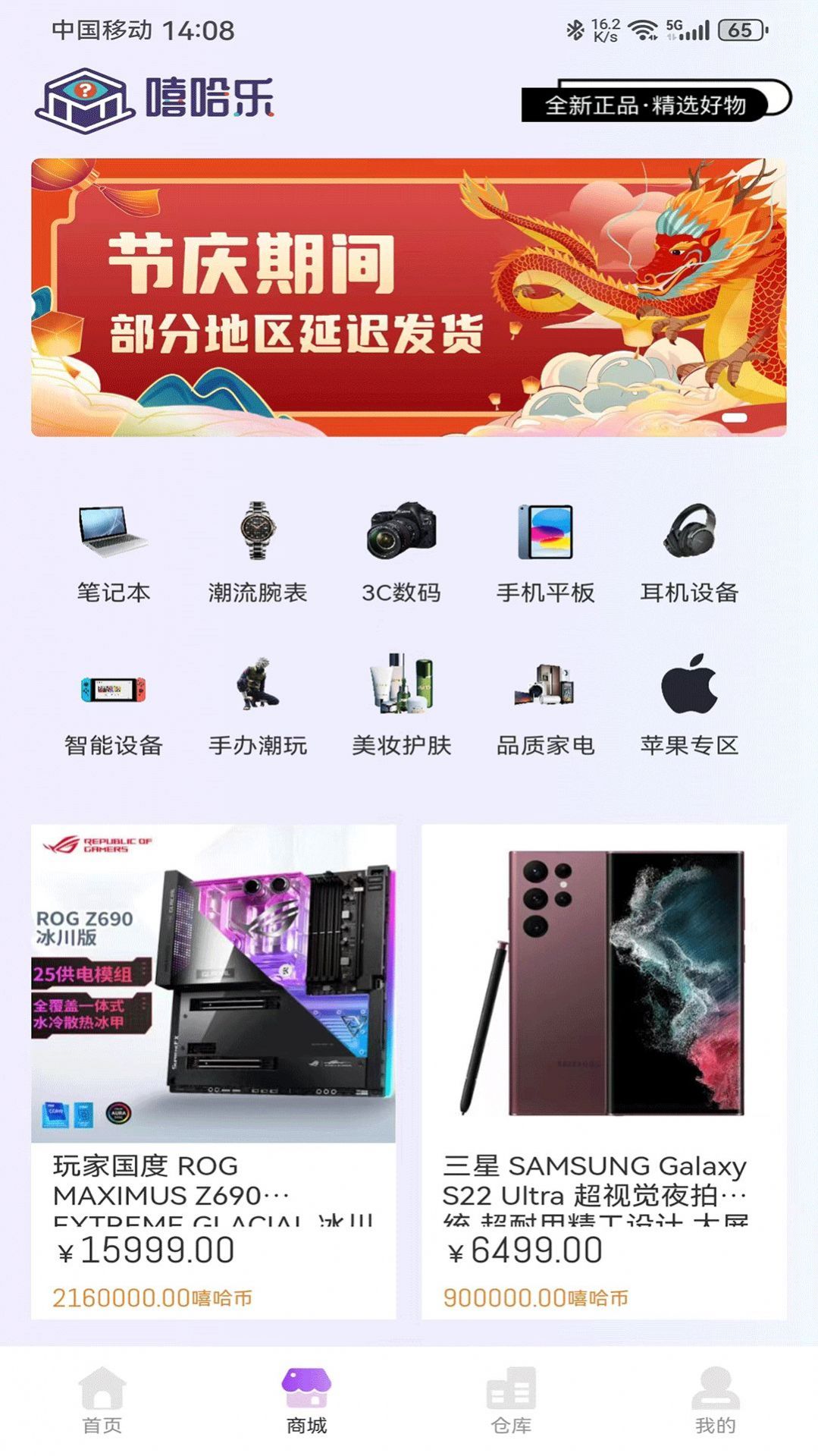 嘻哈乐(1)