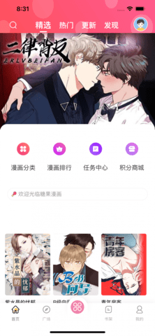 糖果漫画(3)