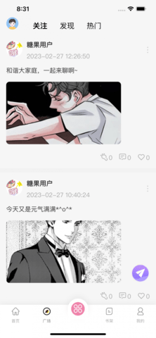 糖果漫画(2)