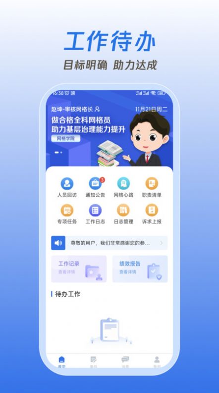 掌上网格(3)