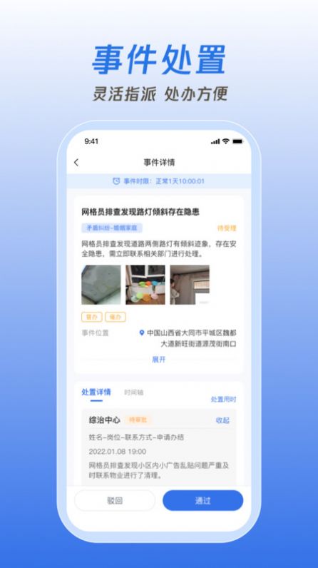 掌上网格(2)