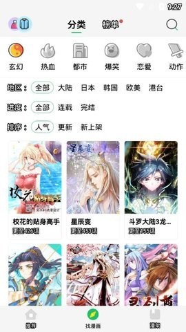 嘀哩漫画(1)