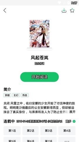 嘀哩漫画(2)