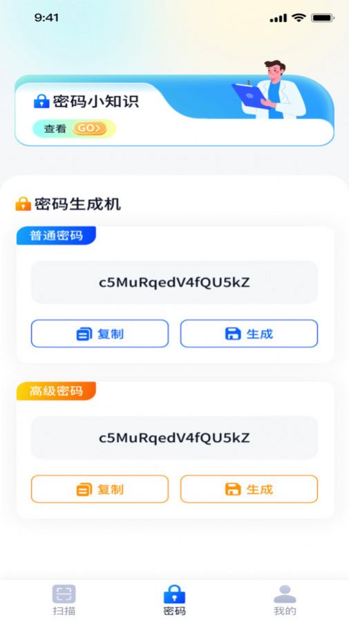 锐享扫描王(3)