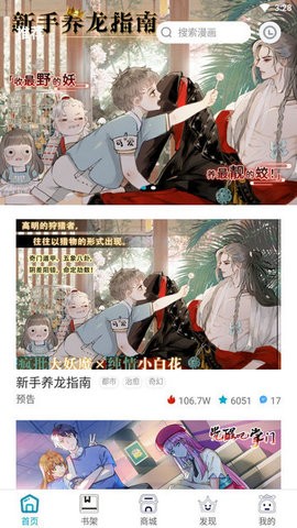 三昧漫画app免费版.jpg