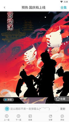 三昧漫画app免费版(1)