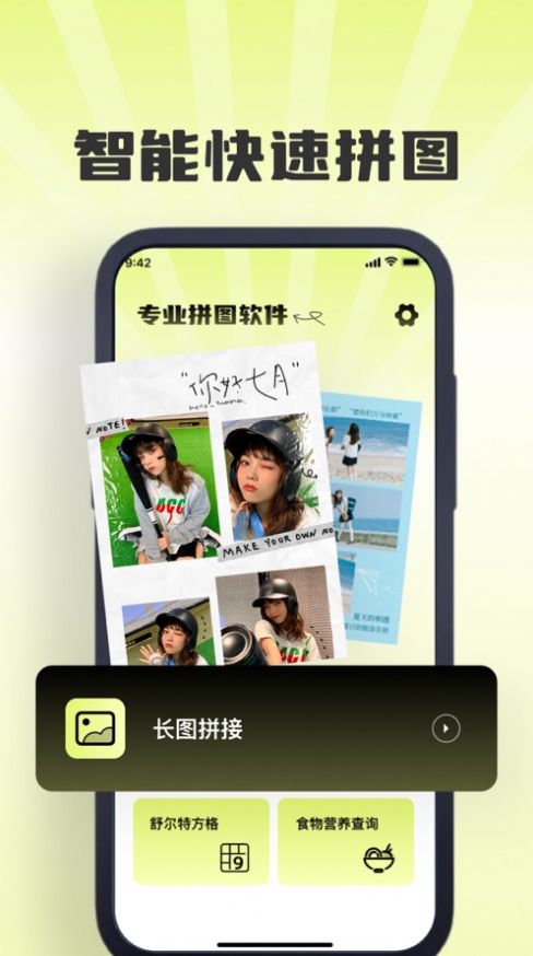 日式图片拼接(2)