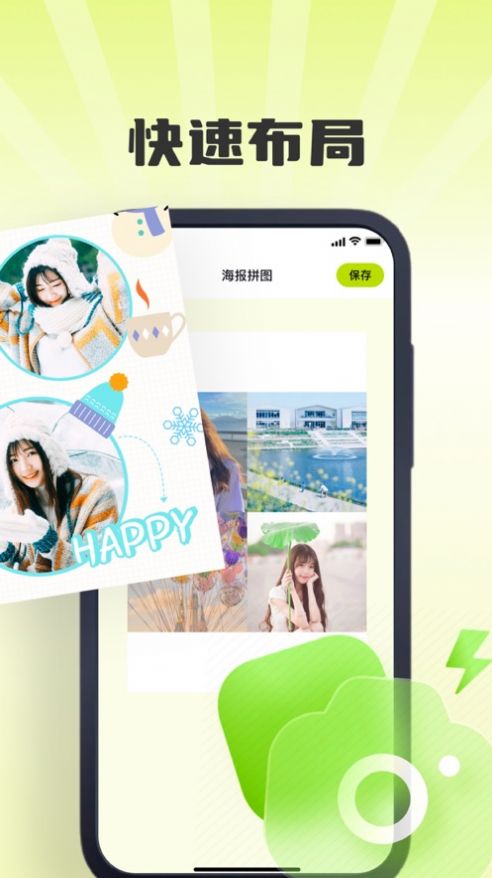 日式图片拼接(1)