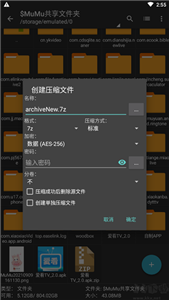 ZArchiver Pro专业版(3)