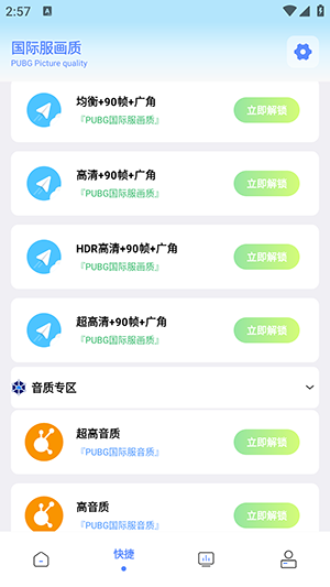 画质解密Pro超广角助手(4)