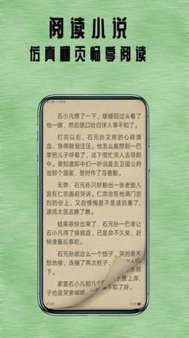 七兔小说app免费版(1)