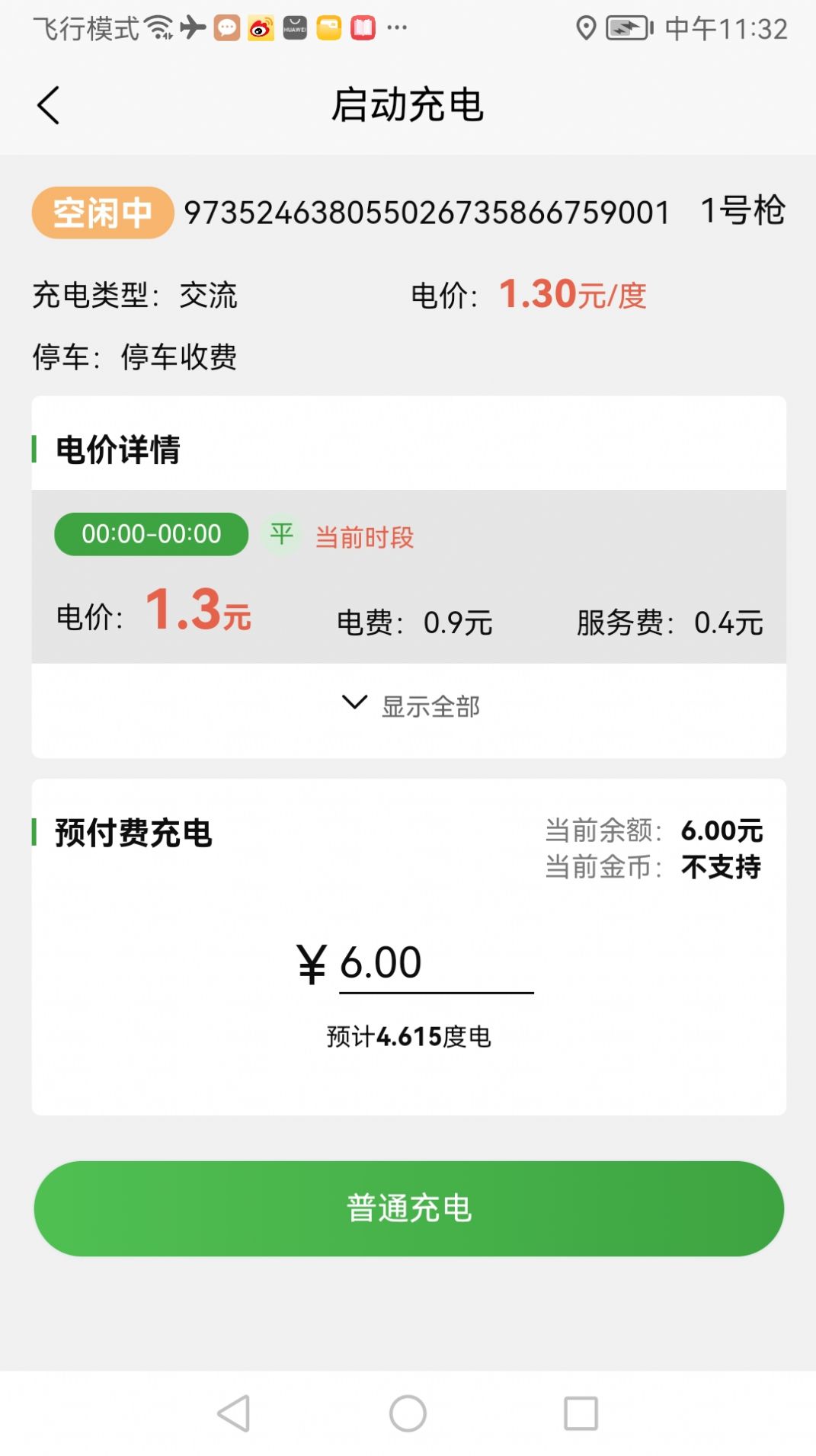 聚能谷(1)