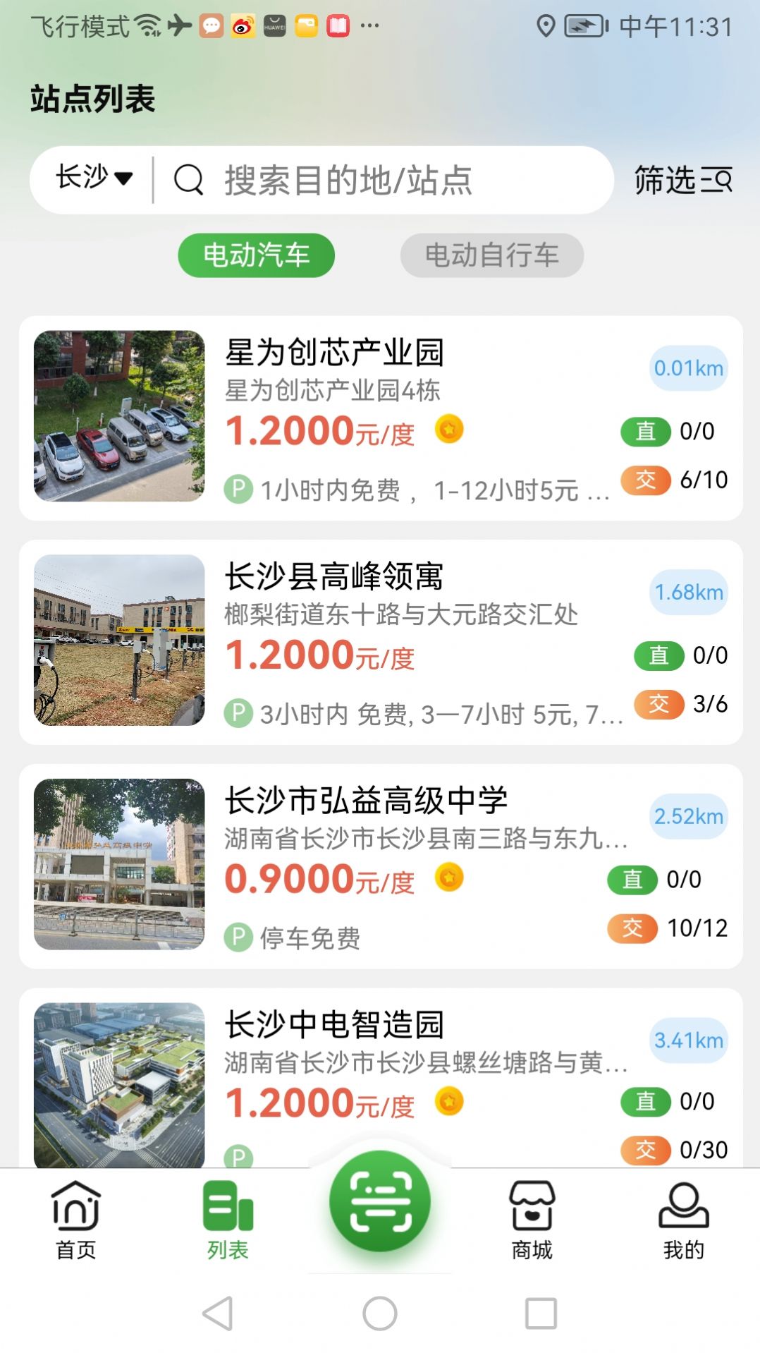 聚能谷(3)