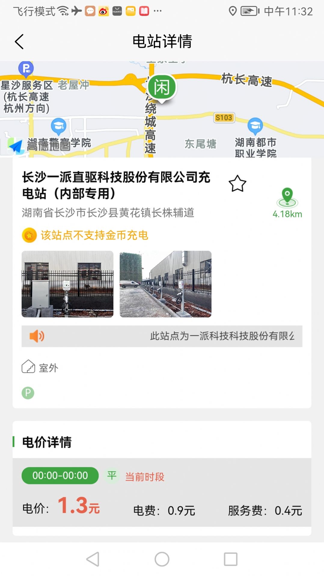 聚能谷.jpg
