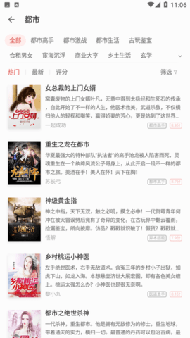 三星读书app正版(3)