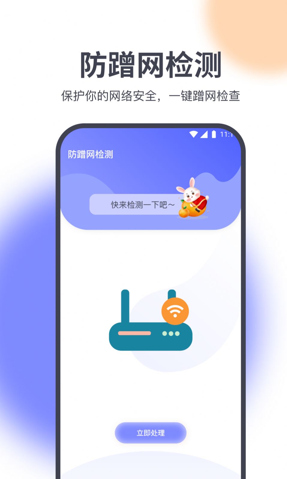 星辰网络精灵(3)