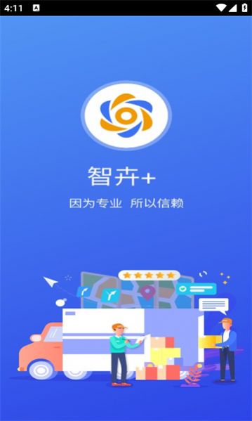 智卉司机(2)