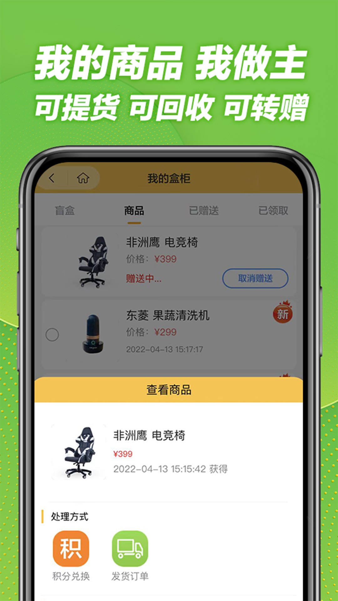打开大盒(1)