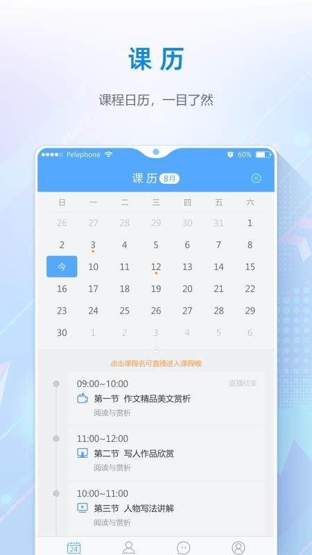 夫子星球(1)
