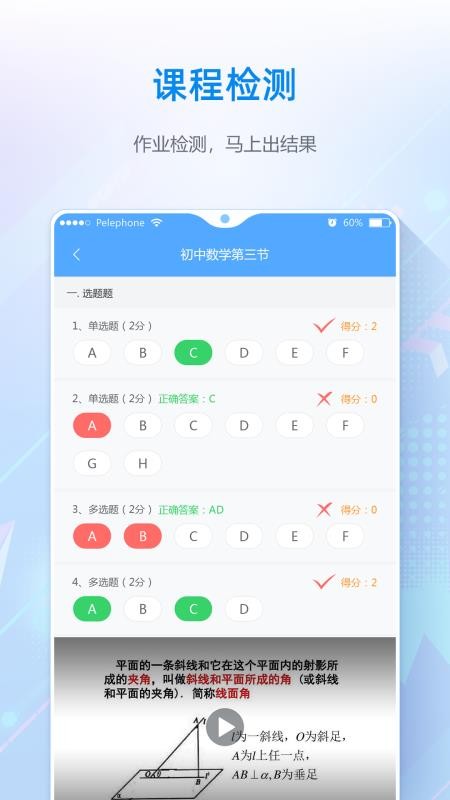夫子星球(3)