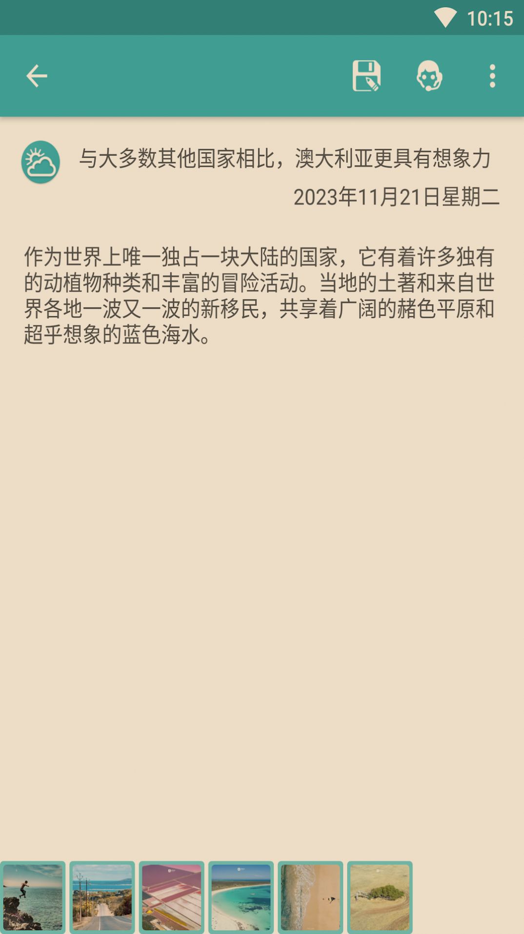 荒野笔记(3)