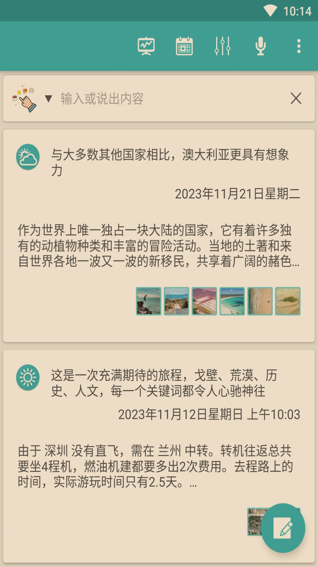 荒野笔记jpg