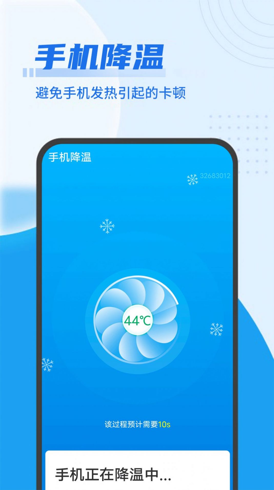 即刻优化大师(2)