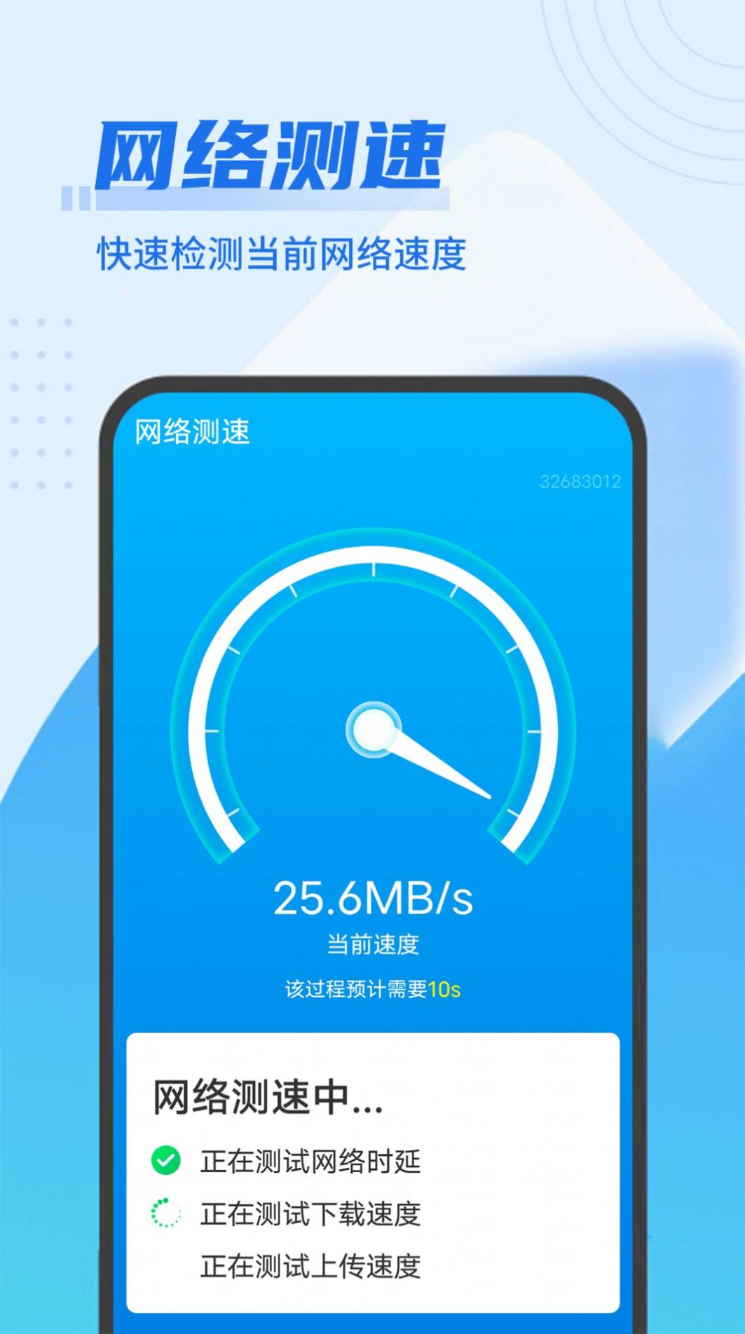 即刻优化大师(1)