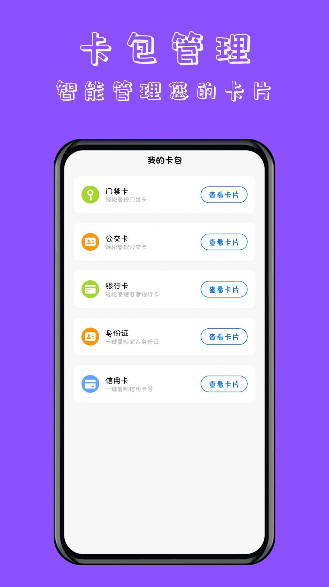 NFC门禁卡读卡专家(2)