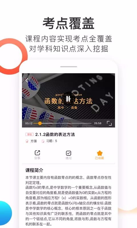 喵想学(1)