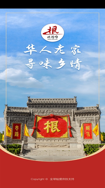 洪洞购(3)