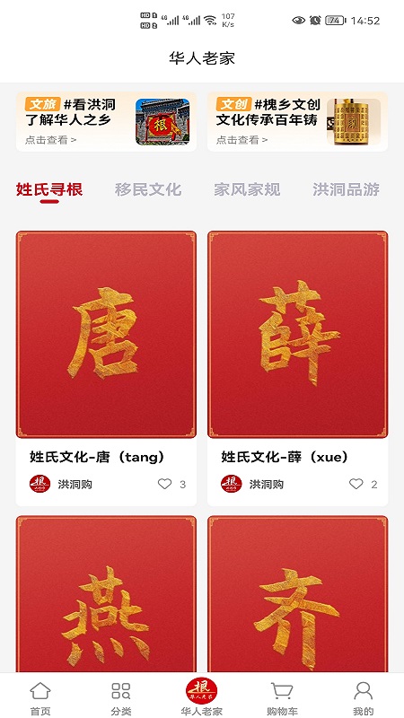 洪洞购.jpg