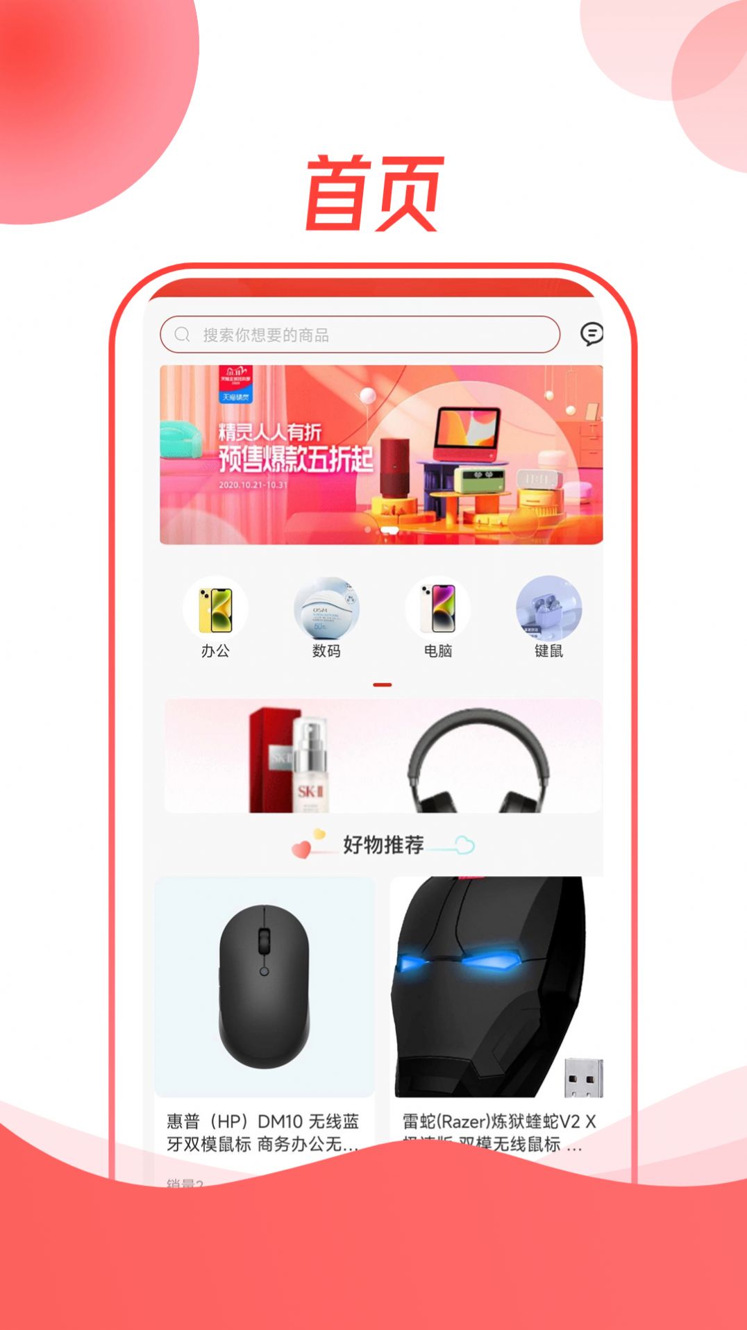 舒特商城(3)