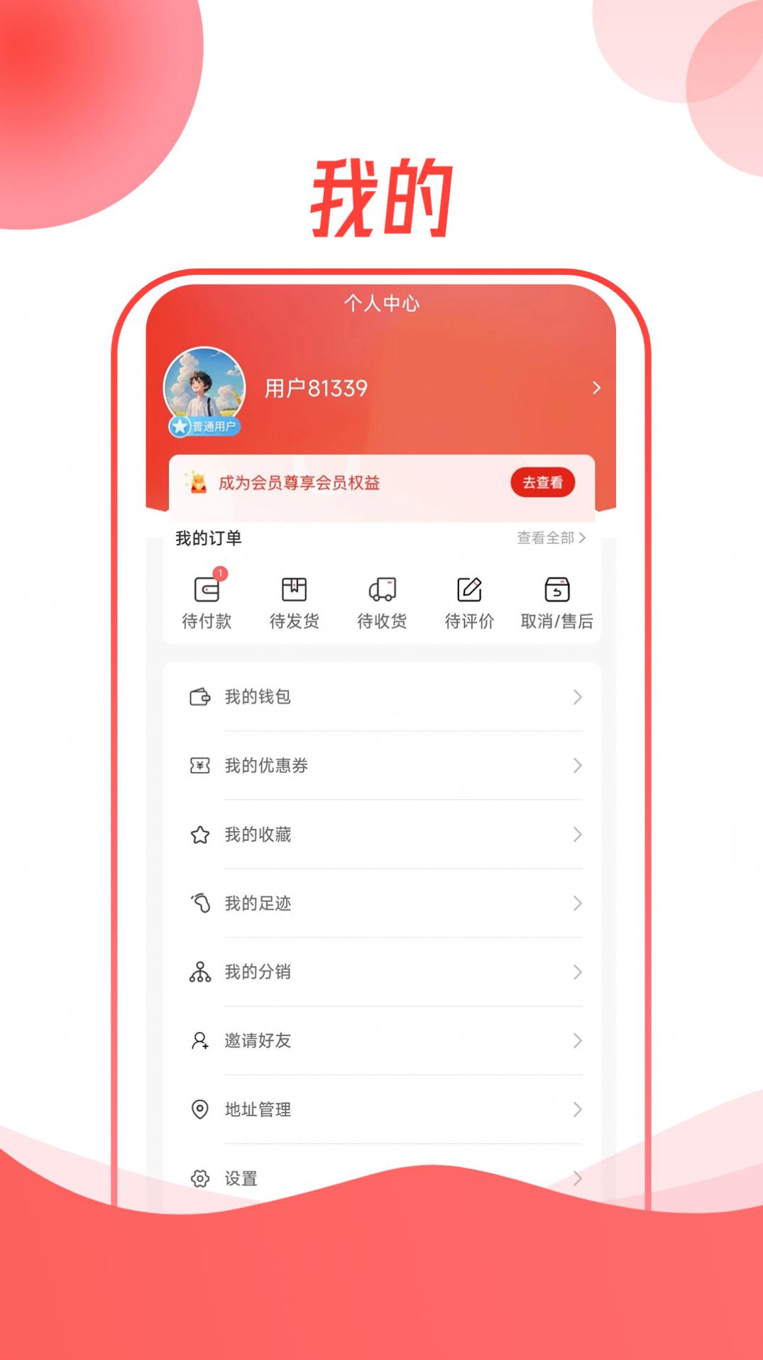 舒特商城(2)
